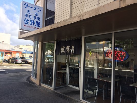 1785 King St Sanoya Japanese 1785 King St Sanoya Japanese